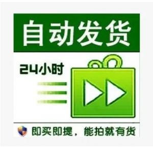     百分之95死绑-自挂月亮-全新未做业务-纯0违规-质保到手正常-飞机器人扫码登录
